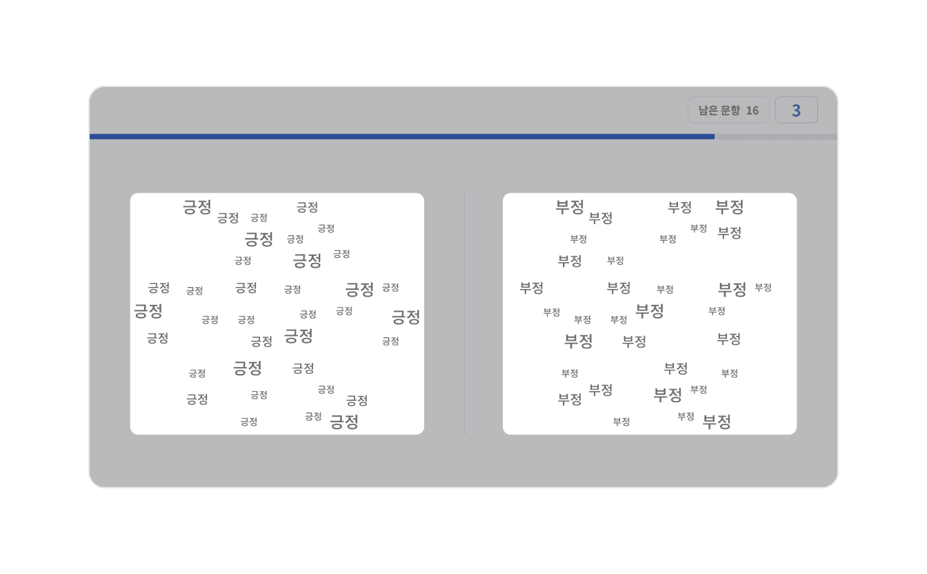 개수 비교하기 예시 이미지